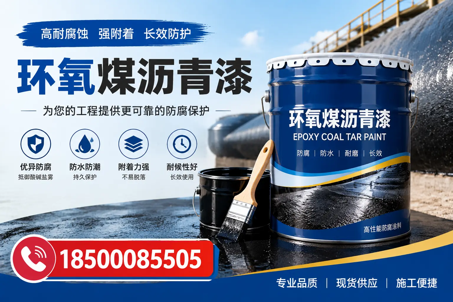 如何评估环氧煤沥青漆的质量？常州用户指南